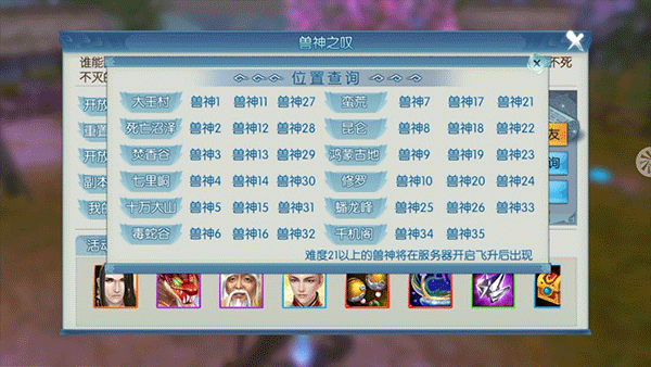 诛仙手游国际版