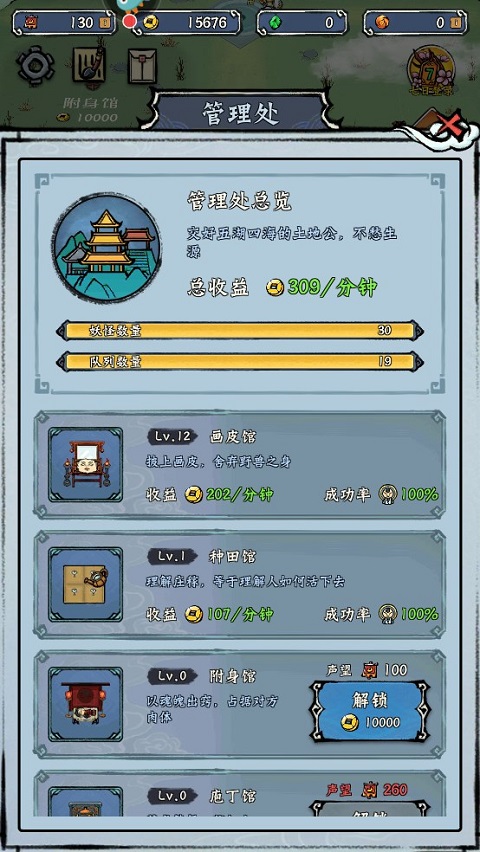 蓬莱手游最新版本