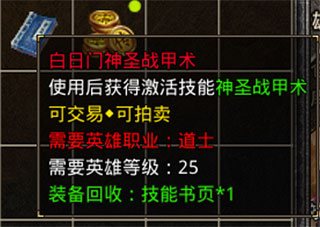 热血合击陈小春代言版