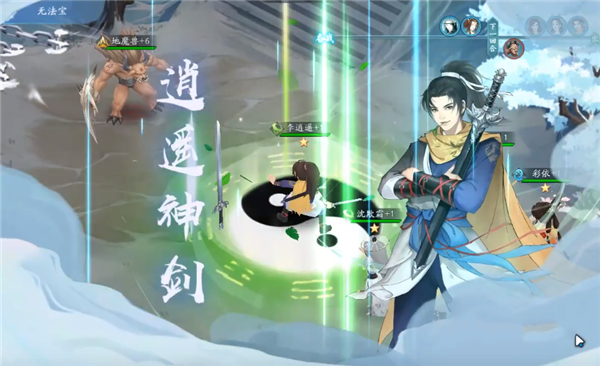 新仙剑奇侠传之挥剑问情先遣服