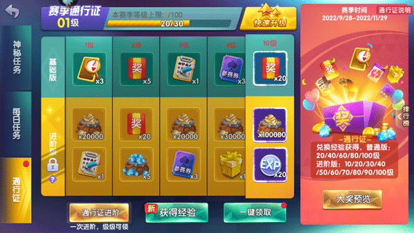 全民真人斗地主官方游戏