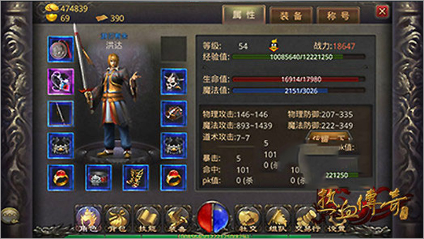 腾讯热血传奇手游