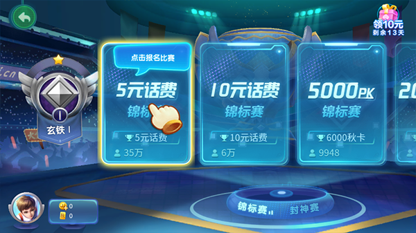 JJ斗地主手机版