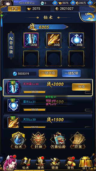 少年封神官方正版