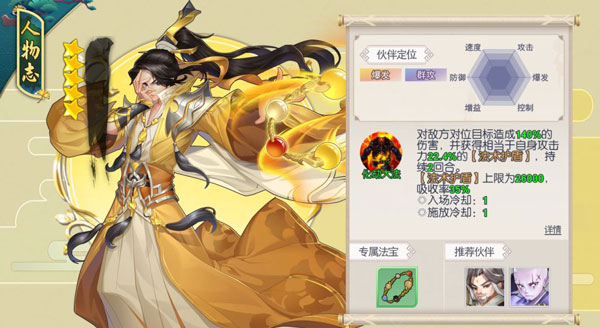 新凡人修仙传官方版