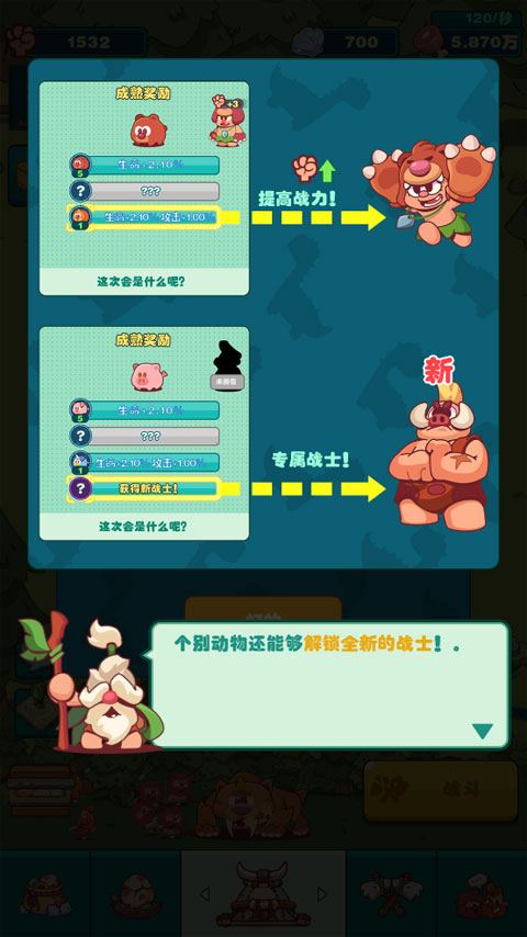 狩猎吧原始人手游最新版