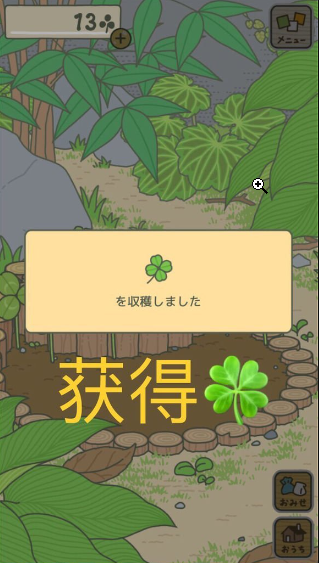 旅行青蛙日服最新版