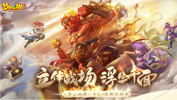 梦幻西游无限仙玉版