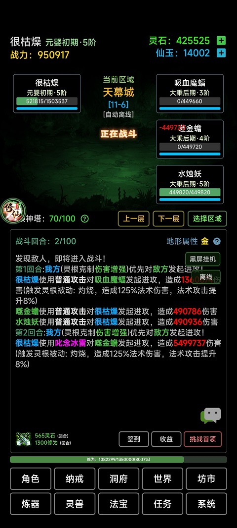 荒古修仙传最新版