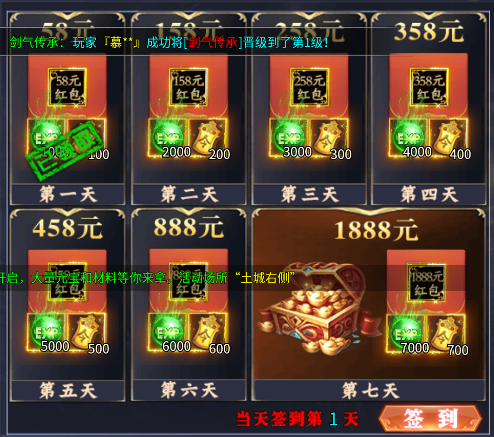 屠龙圣域官方正版