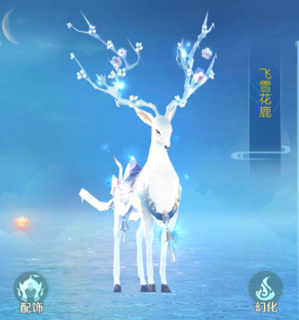 仙圣奇缘华为版