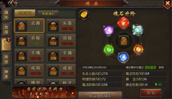 传奇盛世2手游官方版