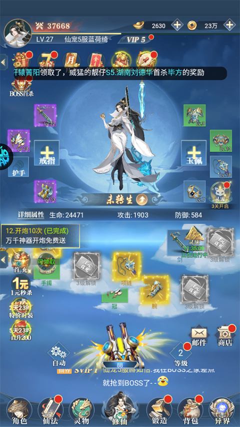 仙宠物语果盘版