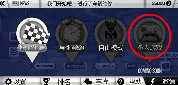 泥泞越野汽车模拟器 汉化版