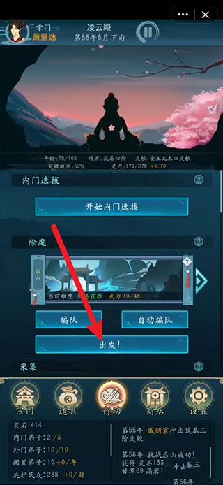 修仙四万年官方版