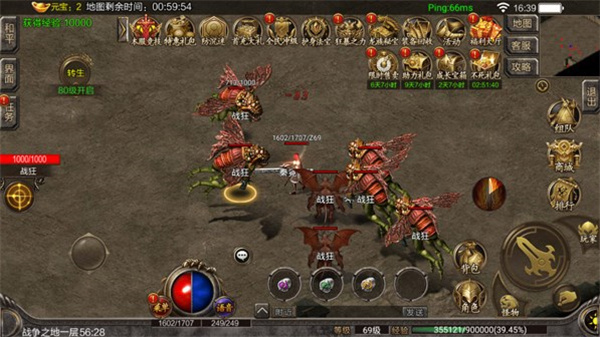 仙境传奇官方版