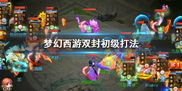 梦幻西游无限仙玉版