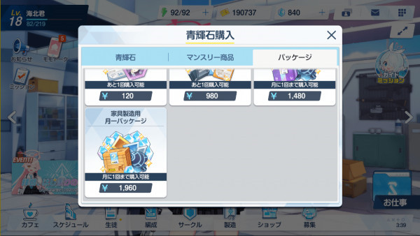 碧蓝档案日服官方正版