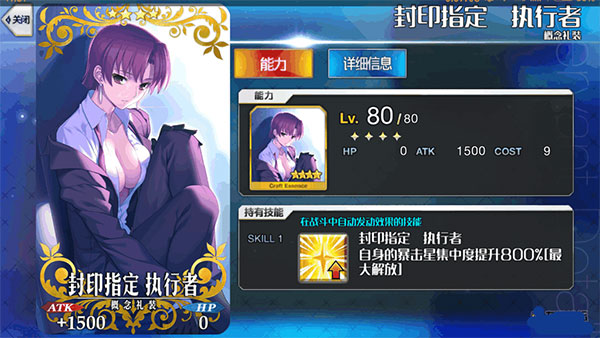 命运冠位指定微信版