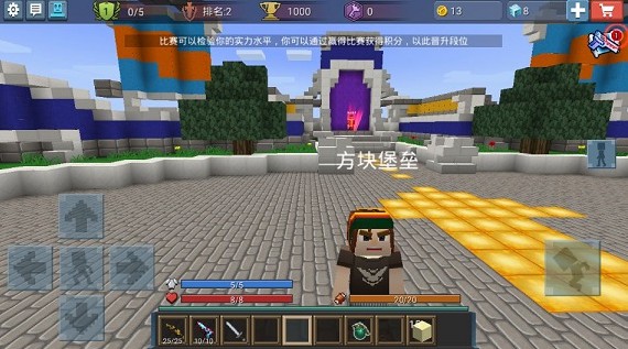 方块堡垒手机版