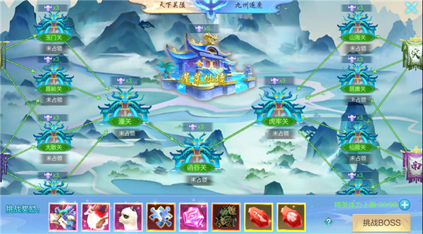 仙圣奇缘华为版