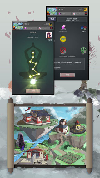 修仙掌门人官方正版