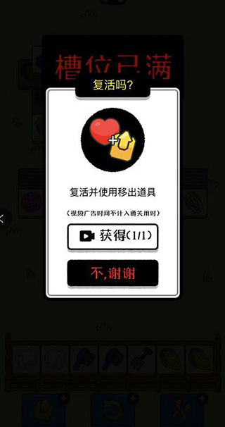 羊了个羊抖音最新版