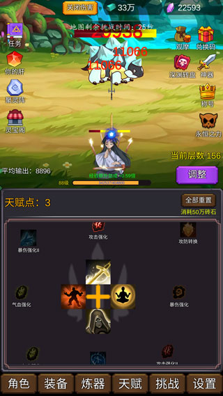 修个肝仙官方版