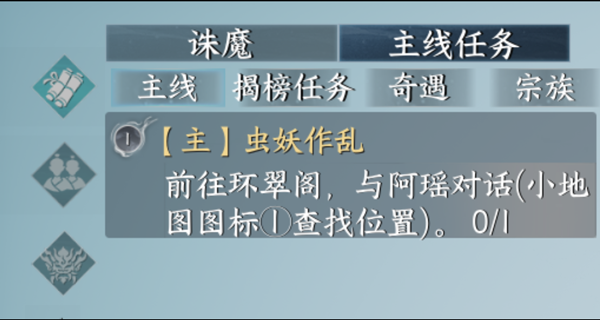 蜀山初章手游官方正版