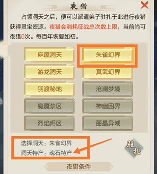 太古仙尊清游手游