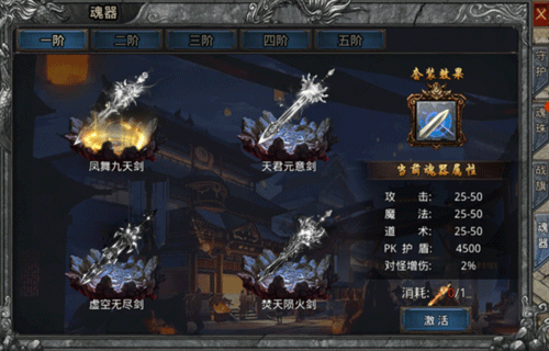 自由之刃传奇手游2025最新版