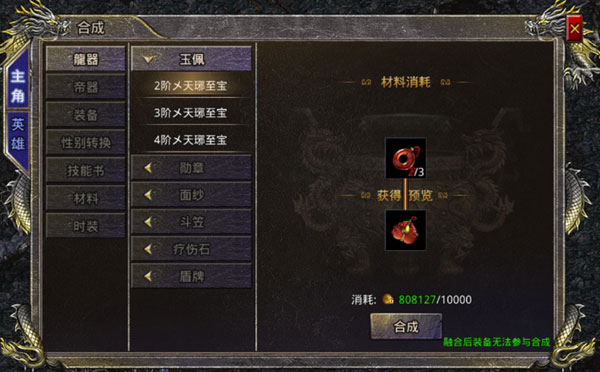 热血合击陈小春代言版