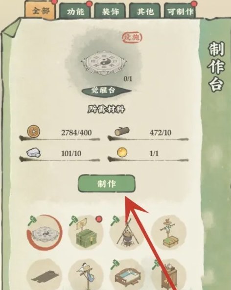 仙山小农手游官方版