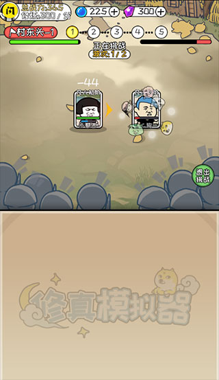 修真模拟器手游官方版