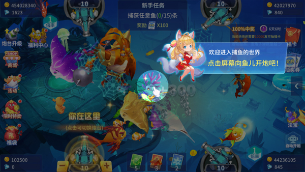 捕鱼大决战官方版本