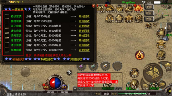 仙境传奇官方版