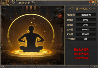 永恒之弈官方正版