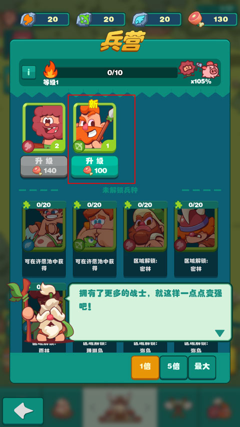 狩猎吧原始人手游最新版