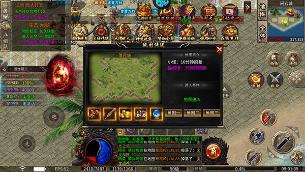 斗转武林传奇手游