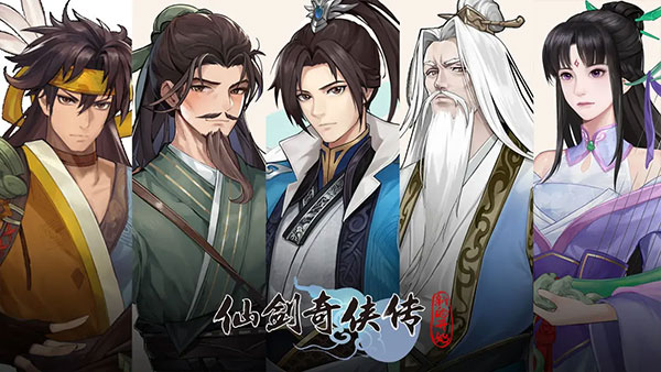 仙剑奇侠传新的开始充值折扣版