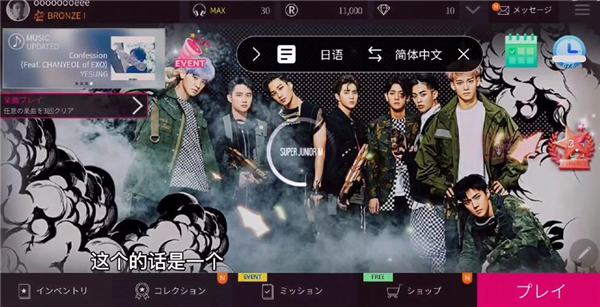 superstar smtown日服最新版