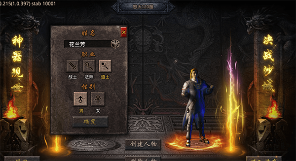 怒火一刀手游官方正版