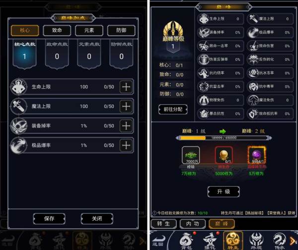 猎魔传奇单职业版