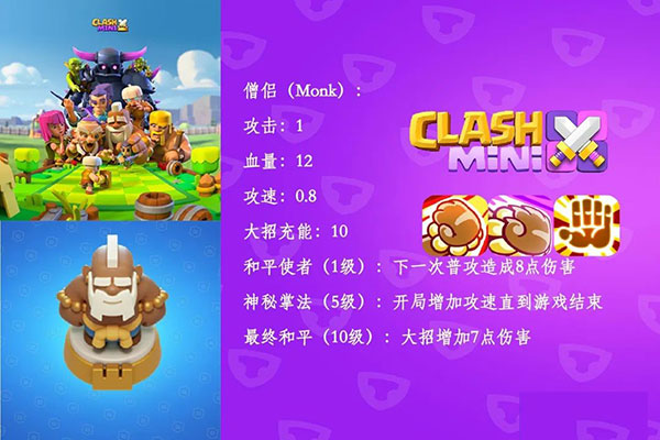 皇室奇兵官方正版