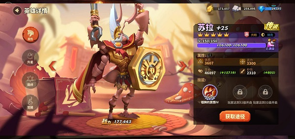 蚁族崛起官方正版