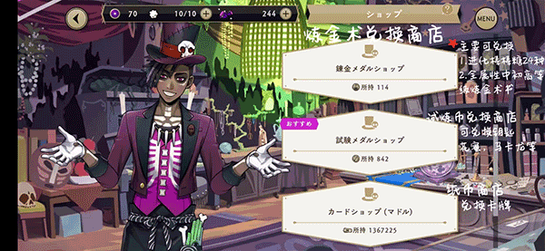 迪士尼扭曲仙境日服最新版