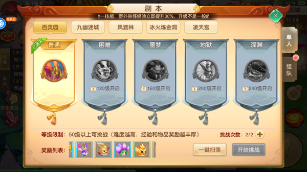 六界飞仙官方版