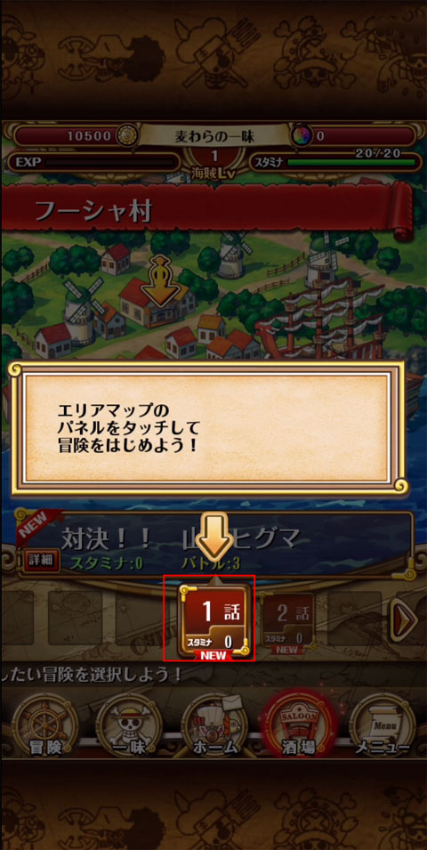 onepiece宝藏巡航日服