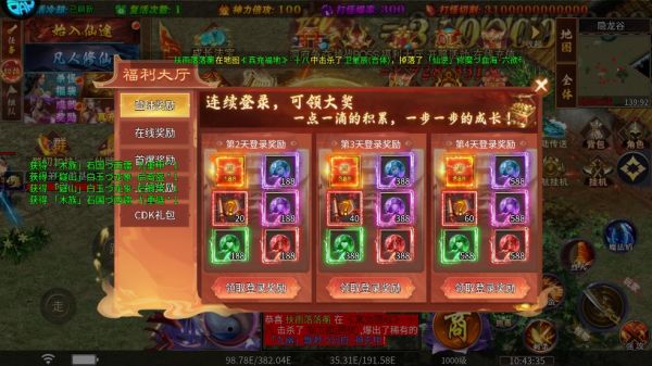 龙之守护手游官方版