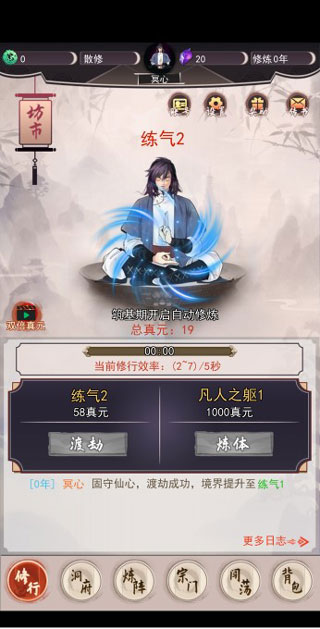 我去仙界当大佬手游